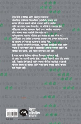 MAN,INTERRUPTED - Retail Maharaj