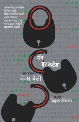 MAN,INTERRUPTED - Retail Maharaj