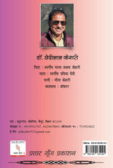 Man ki Abhilasha (Hindi Version)