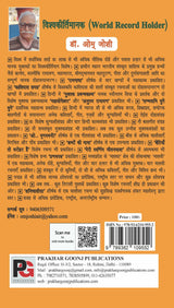 Manav Sada Kritarth (Satrangi Dohe) (Hindi Version)