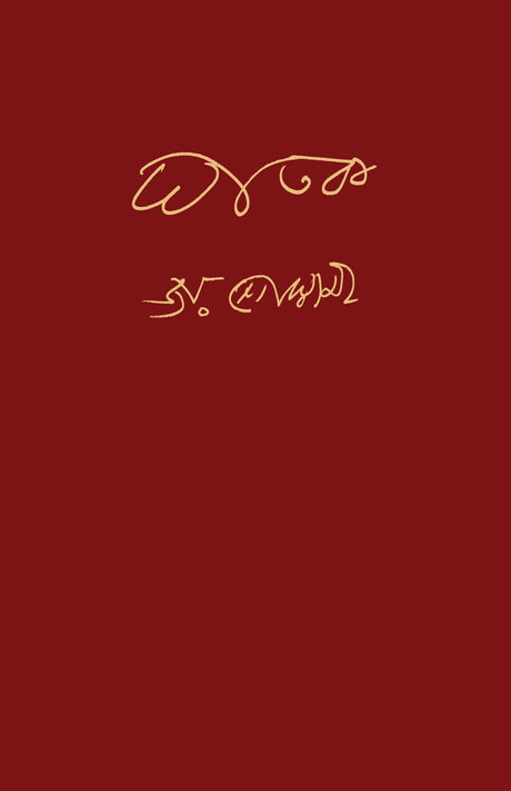 Ghatak (Bengali Version) - Retail Maharaj