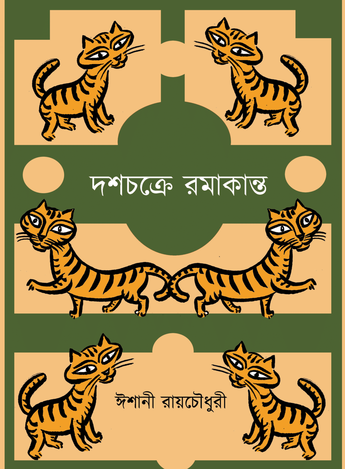 Dashchakre Ramakanto (Bengali Version) - Retail Maharaj