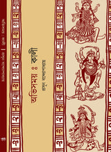 Abhisamay: Kali (Bengali Version) - Retail Maharaj