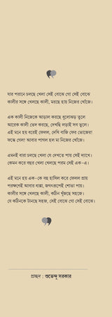 Abhisamay: Kali (Bengali Version) - Retail Maharaj