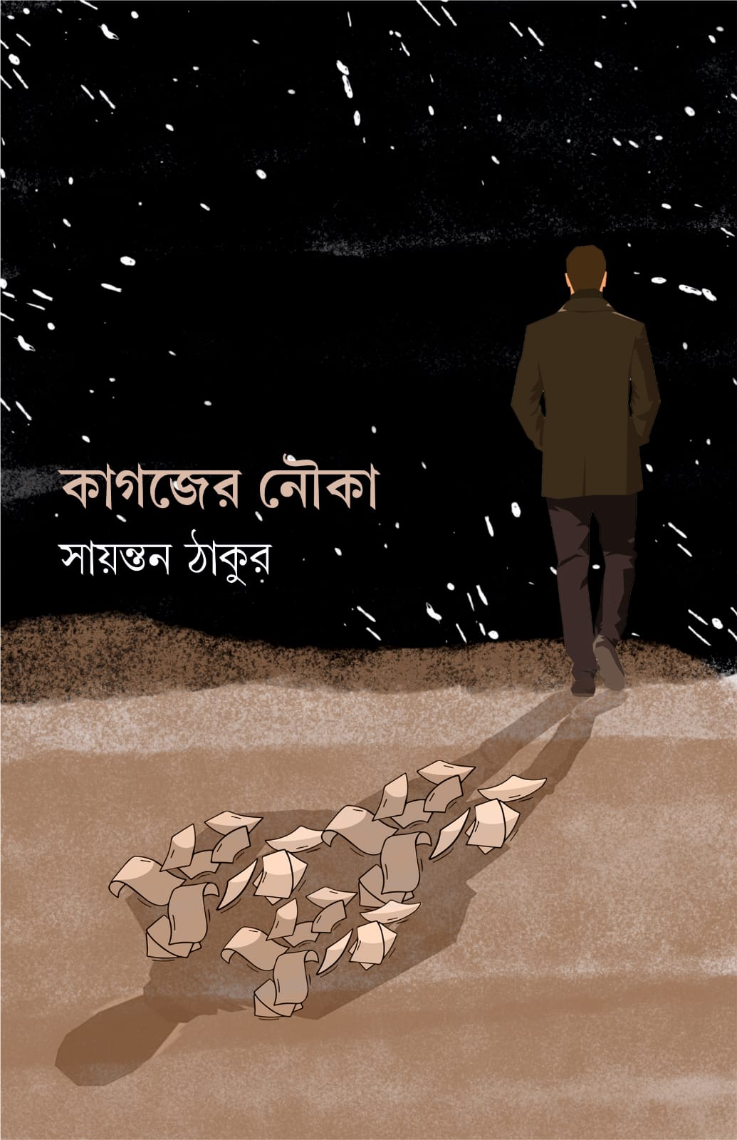 Kagojer Nouko (Bengali Version) - Retail Maharaj