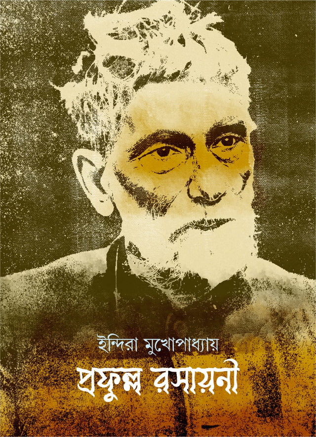Prafulla Rasayani (Bengali Version) - Retail Maharaj