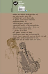 MANDESHI MANASA - Retail Maharaj