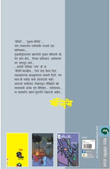 MANJIRI - Retail Maharaj