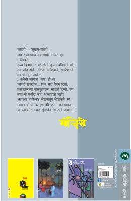 MANJIRI - Retail Maharaj