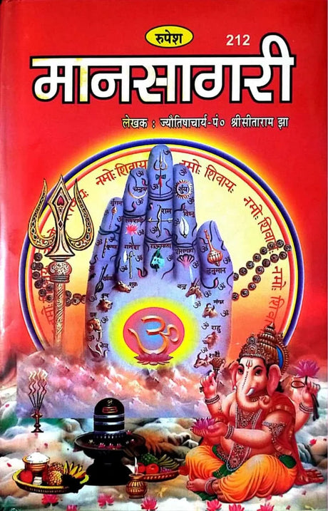 Mansagari (212) [Hindi] - Retail Maharaj