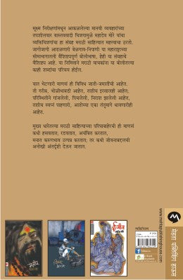 MANSA – ASHIHI - Retail Maharaj