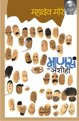 MANSA – ASHIHI - Retail Maharaj