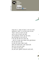 MANTARLELE BET - Retail Maharaj