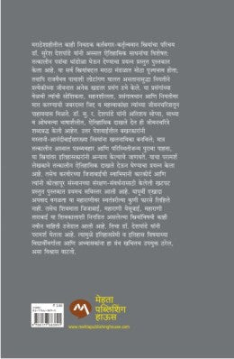 MARATHESHAHITEEL MANSWINI - Retail Maharaj