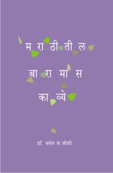 MARATHITIL BARAMAS KAVYE - Retail Maharaj