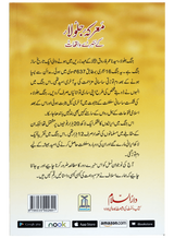 معرکہ جلولا کے سنہرے واقعات (The Golden Events of the Battle of Jalula) - Retail Maharaj
