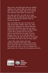MARKER - Retail Maharaj