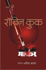 MARKER - Retail Maharaj
