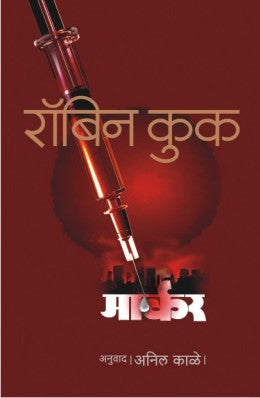 MARKER - Retail Maharaj