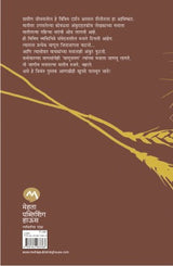 MATIKHALCHI MATI - Retail Maharaj