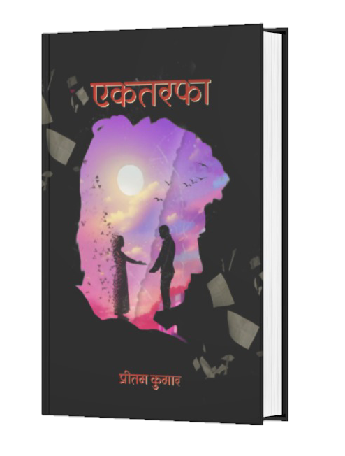 EKTARFA (HINDI VERSION) - Retail Maharaj