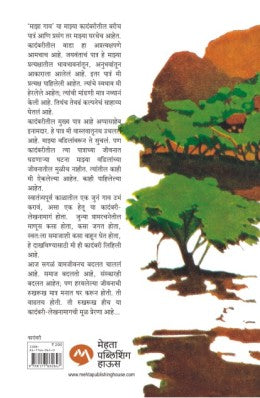 MAZA GAON - Retail Maharaj