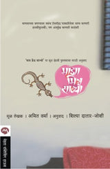 MAZA MITRA SANCHO - Retail Maharaj