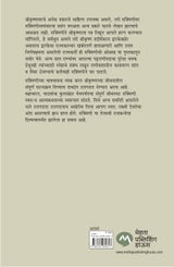 MI RUKMINI - Retail Maharaj