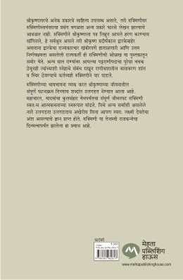 MI RUKMINI - Retail Maharaj