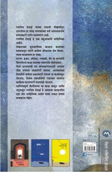 MEGH - Retail Maharaj