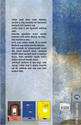 MEGH - Retail Maharaj