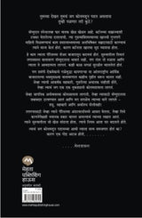 MELTDOWN - Retail Maharaj