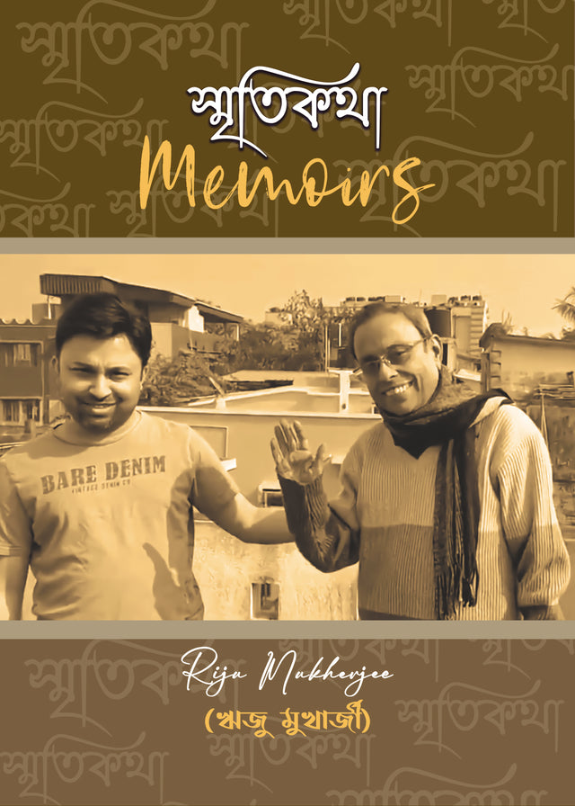 Memoirs - Retail Maharaj
