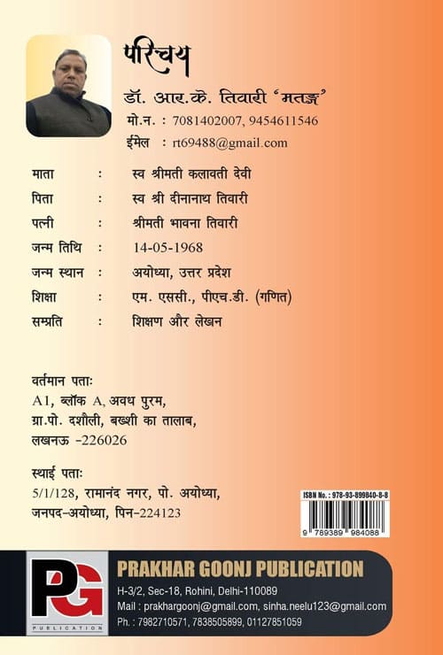 Meri Bhawna (Hindi Version)