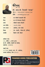 Meri Bhawna (Hindi Version)