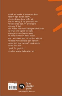 MI,SAMPAT PAL,GULABI SADIWALI RANARAGINI - Retail Maharaj