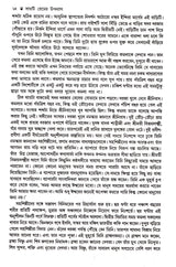 Saatti Premer Upanyas - Retail Maharaj