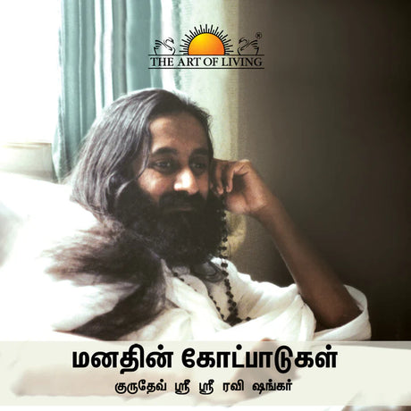 Mind Matters - Retail Maharaj