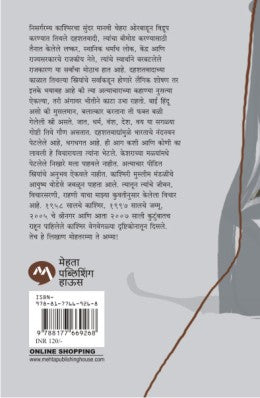 MOHTARAMMA TE AMMA - Retail Maharaj