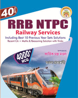 RRB NTPC Railway Services (Bengali Version) - Retail Maharaj