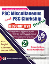 PSC Miscellaneous and PSC Clerkship Mains DESCRIPTIVE (Bengali Version) - Retail Maharaj