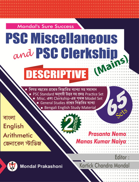 PSC Miscellaneous and PSC Clerkship Mains DESCRIPTIVE (Bengali Version) - Retail Maharaj
