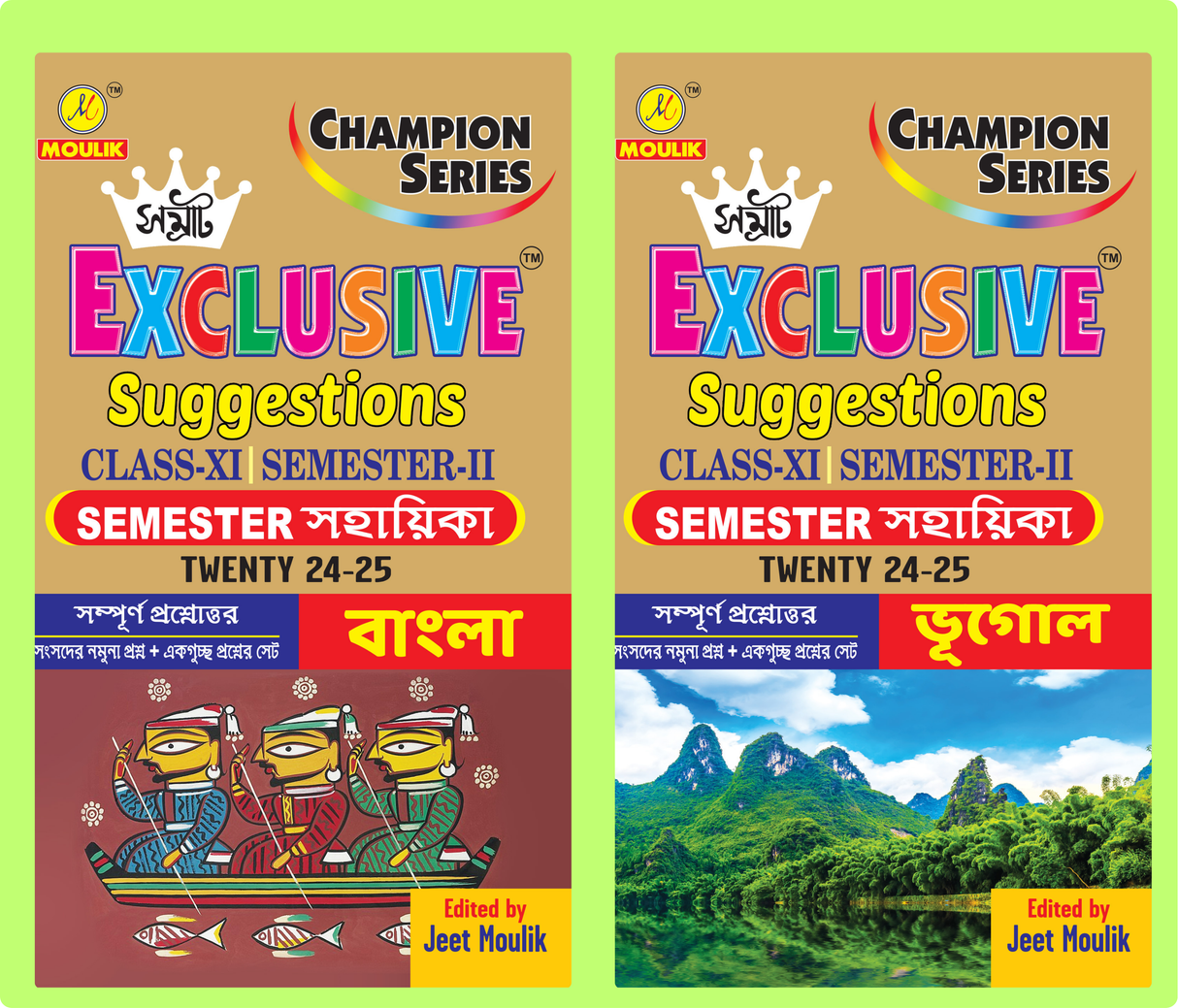 Samrat Exclusive Suggestion 2025 Class XI (Semester - 2) - Bengali and Geography Combo - Retail Maharaj