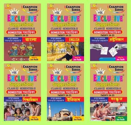 Samrat Exclusive Suggestion 2025 Class XI (Semester - 2) - Bengali, English, Political Science, Education, History and Sanskrit (6 Books Set) - Retail Maharaj