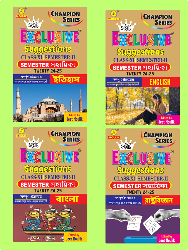 Samrat Exclusive Suggestion 2025 Class XI (Semester - 2) - Bengali, English, History and Political Science (4 Book Combo Set) - Retail Maharaj