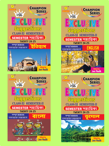 Samrat Exclusive Suggestion 2025 Class XI (Semester - 2) - Bengali, English, Geography and History (4 Book Combo Set) - Retail Maharaj