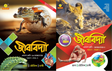 Jibbidya sem 1&2 Class-11 (Bengali Version) - Retail Maharaj