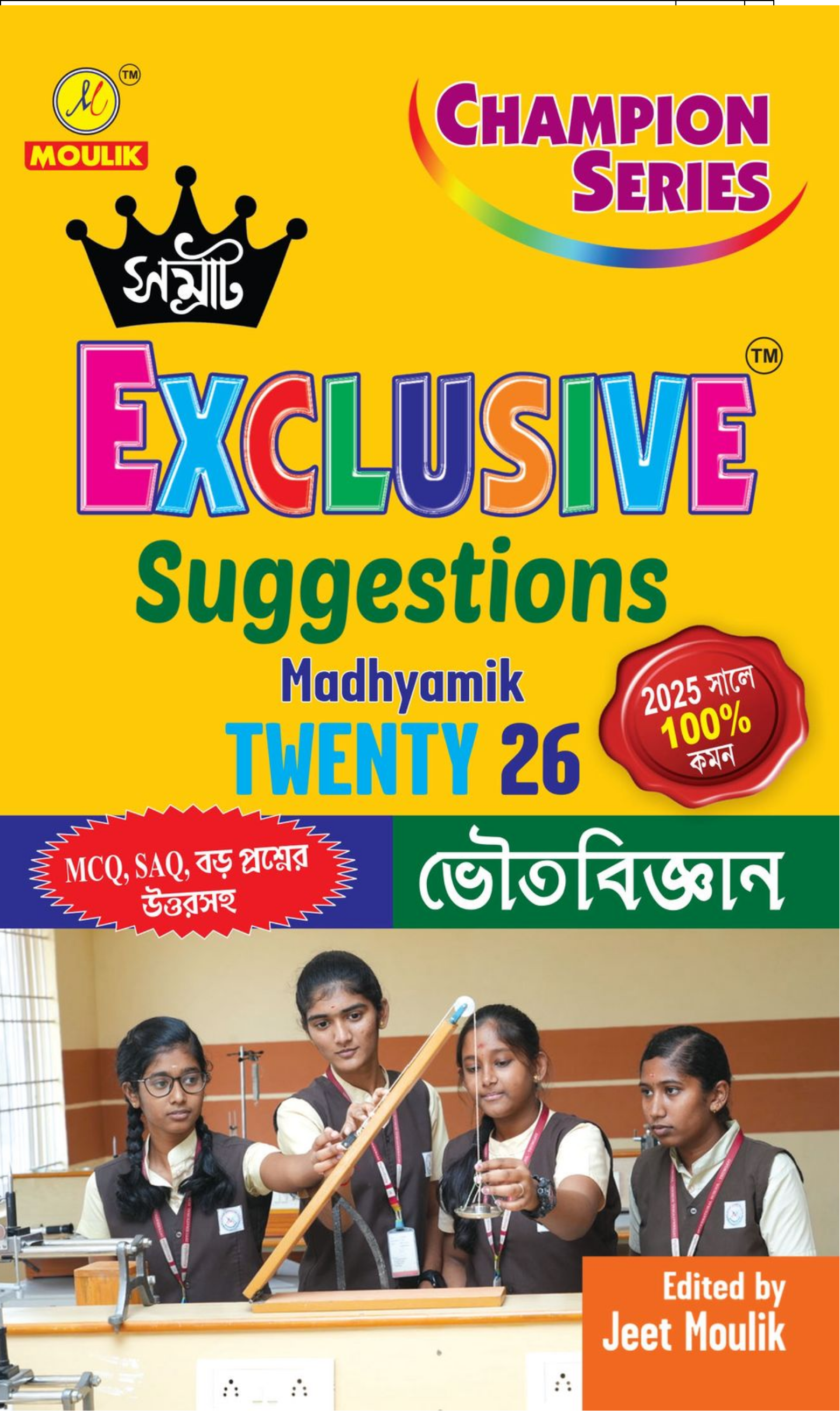 Madhyamik 2026 Suggestion Samrat Exclusive suggestion Class X