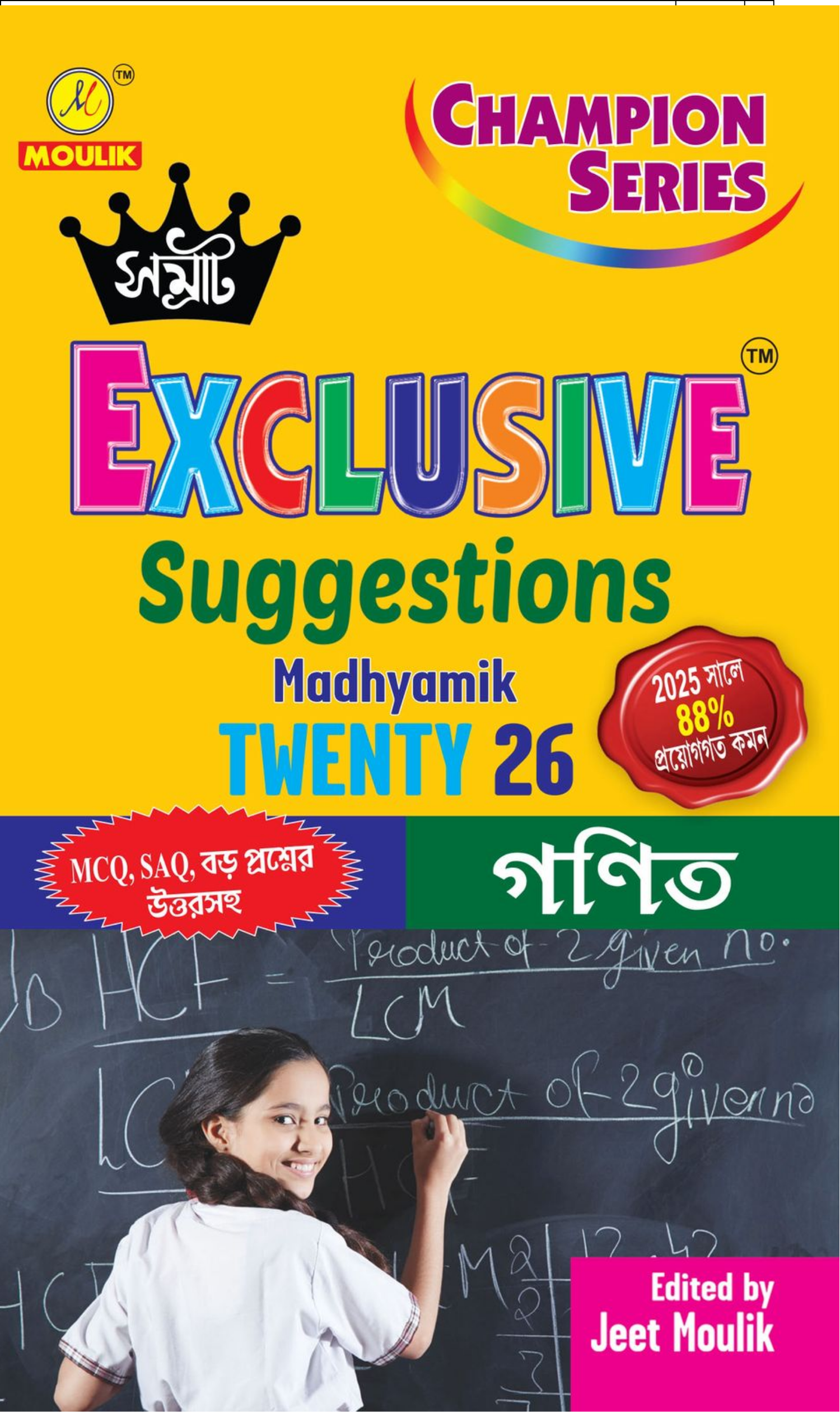 Madhyamik 2026 Suggestion Samrat Exclusive suggestion Class X
