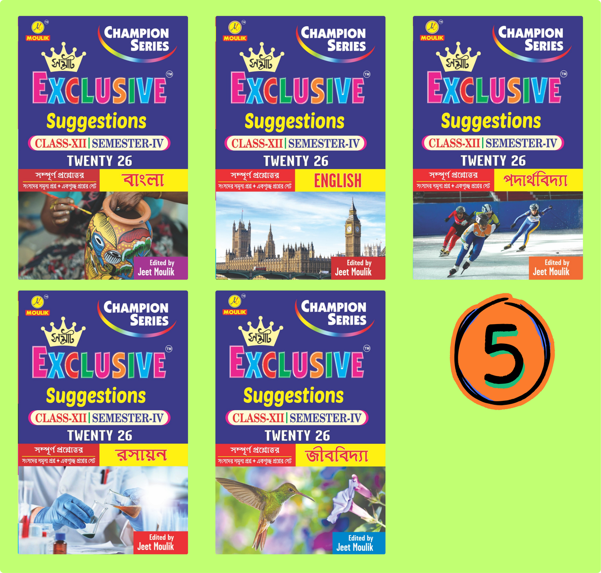 4th Semester Class 12 Samrat Exclusive Suggestion- Bengali, English, Physics, Chemistry and Biology (5 Books Set)